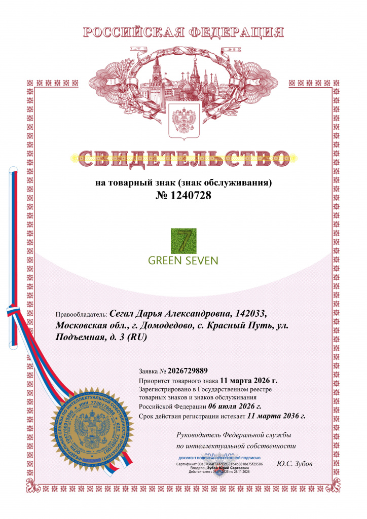 товарный знак.jpg